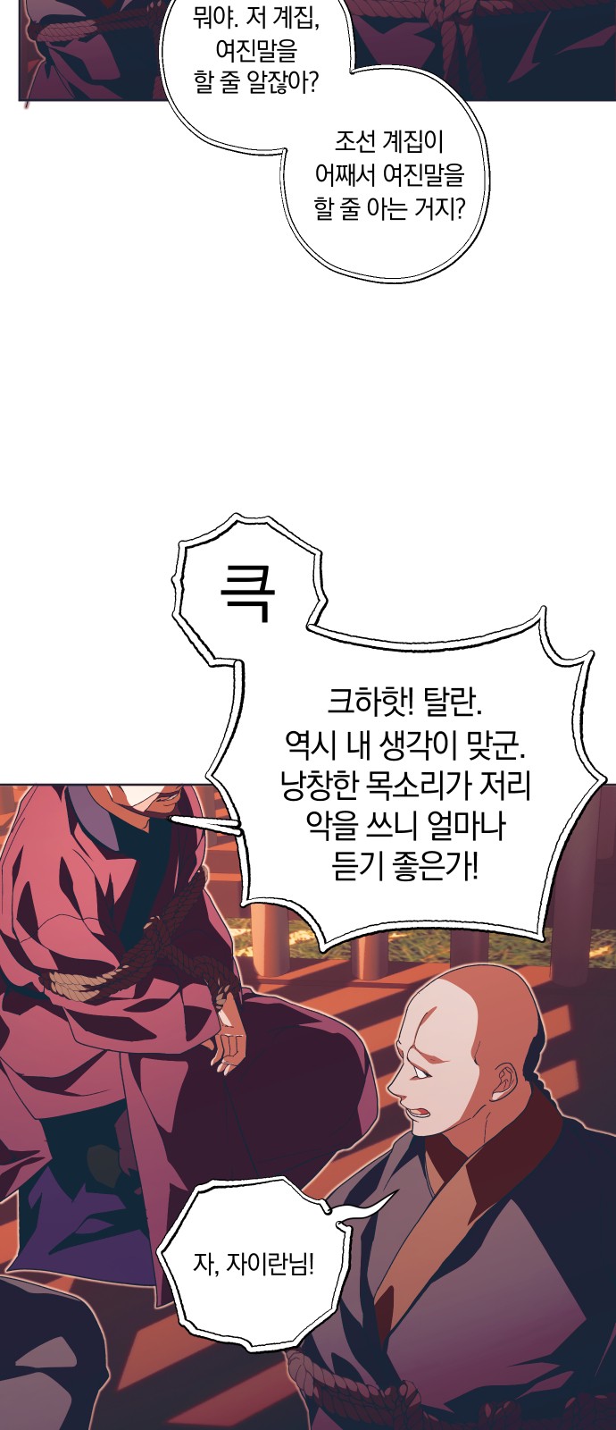 29 페이지