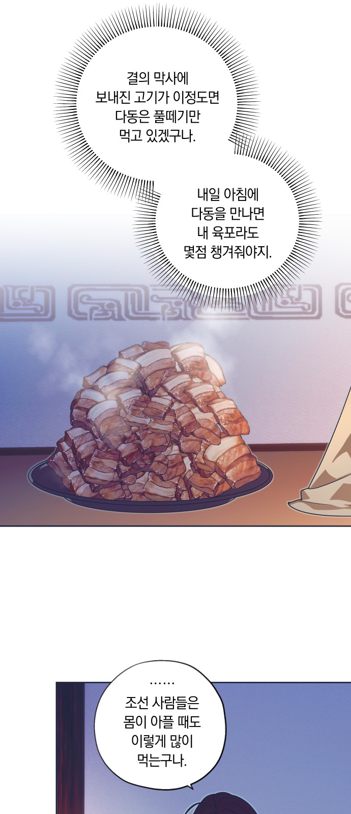 48 페이지