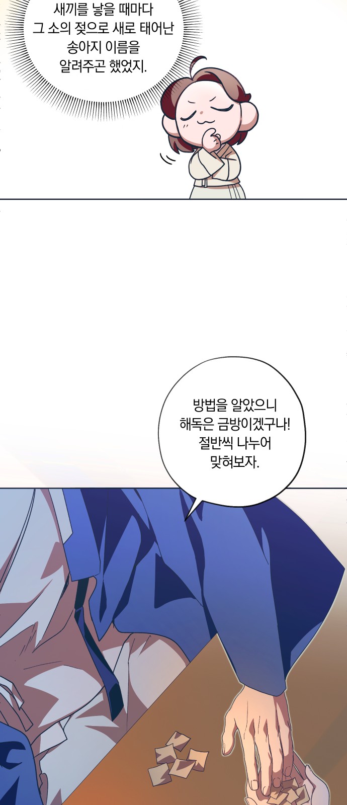 54 페이지