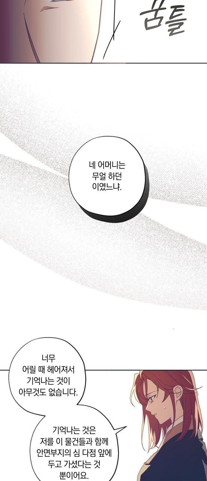54 페이지
