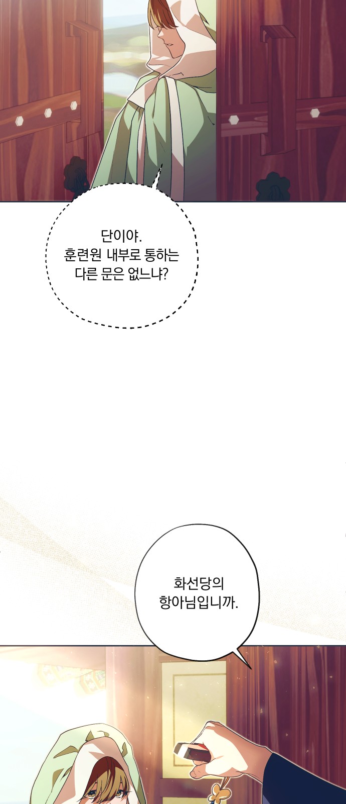 54 페이지