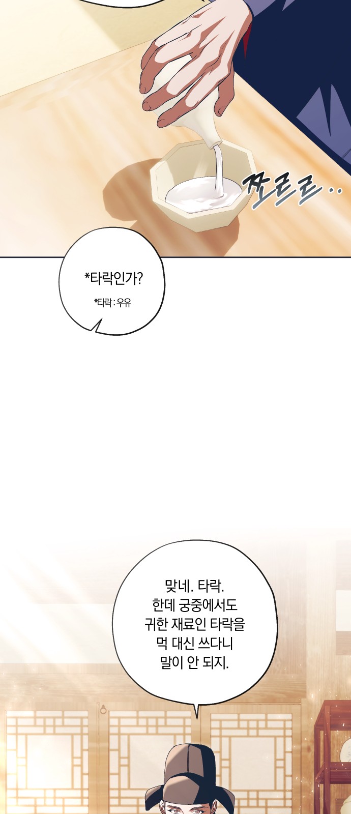 54 페이지
