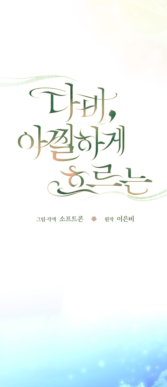8 페이지