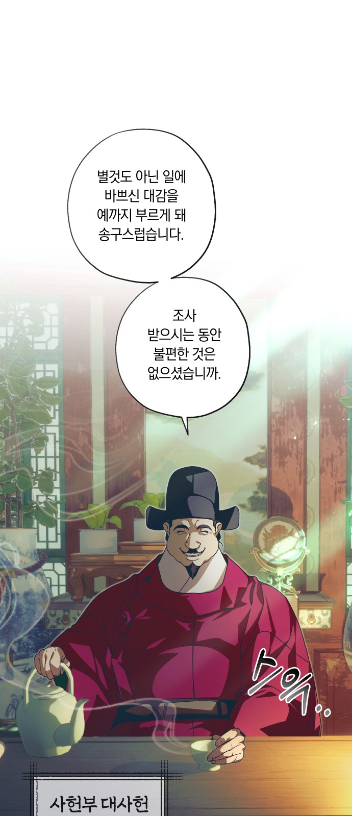 28 페이지