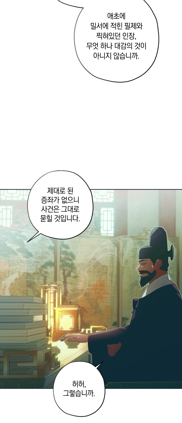31 페이지