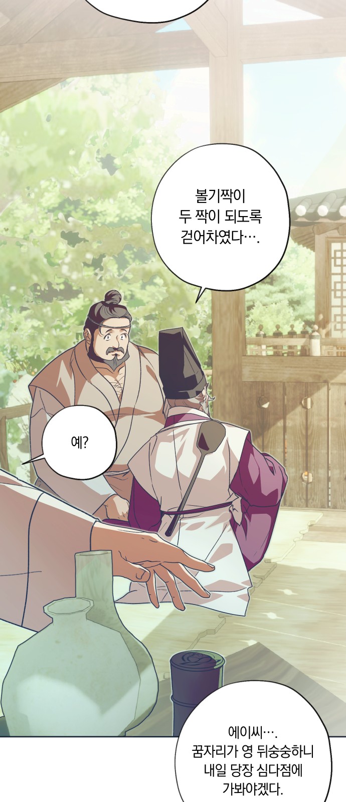59 페이지