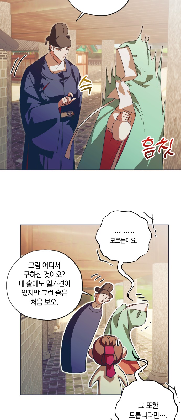 28 페이지
