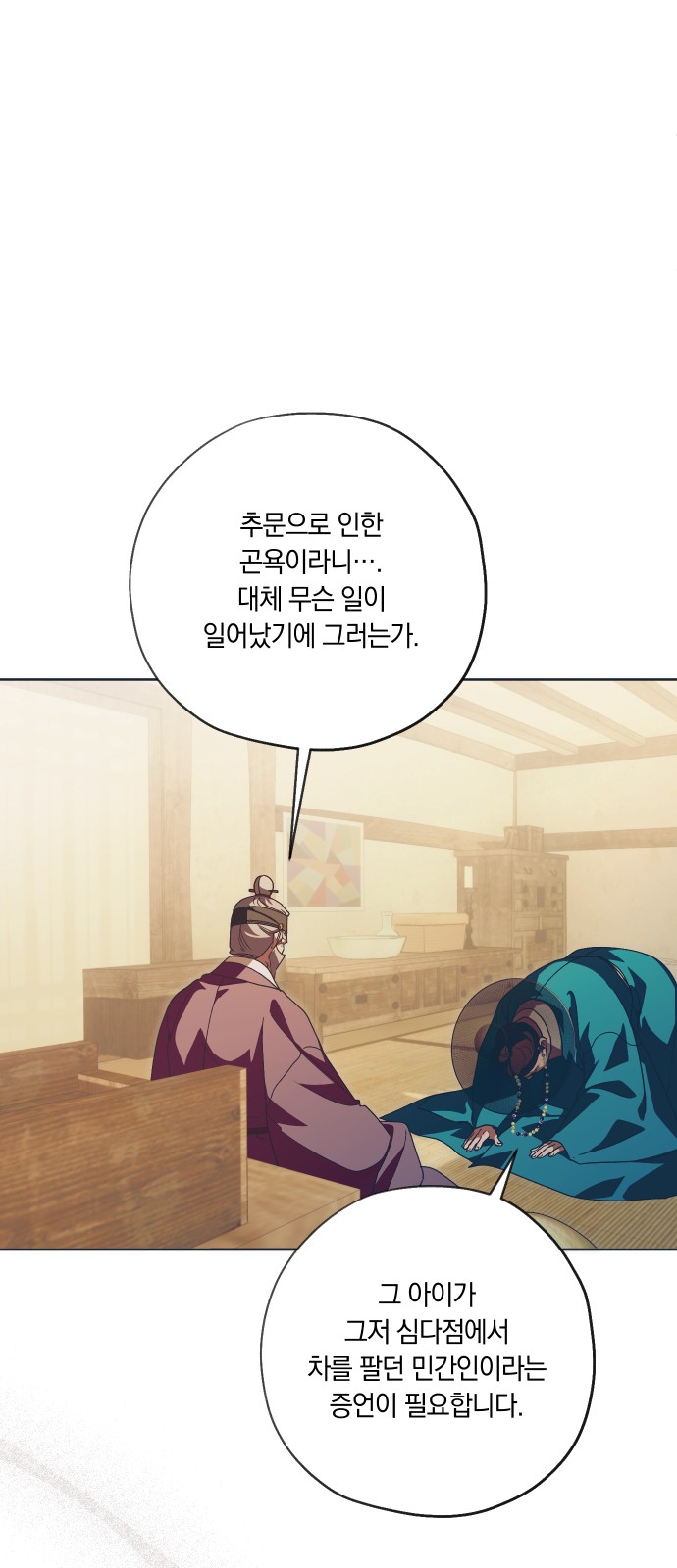 29 페이지