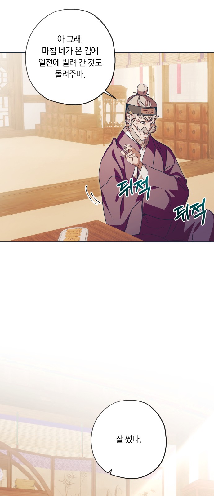 60 페이지