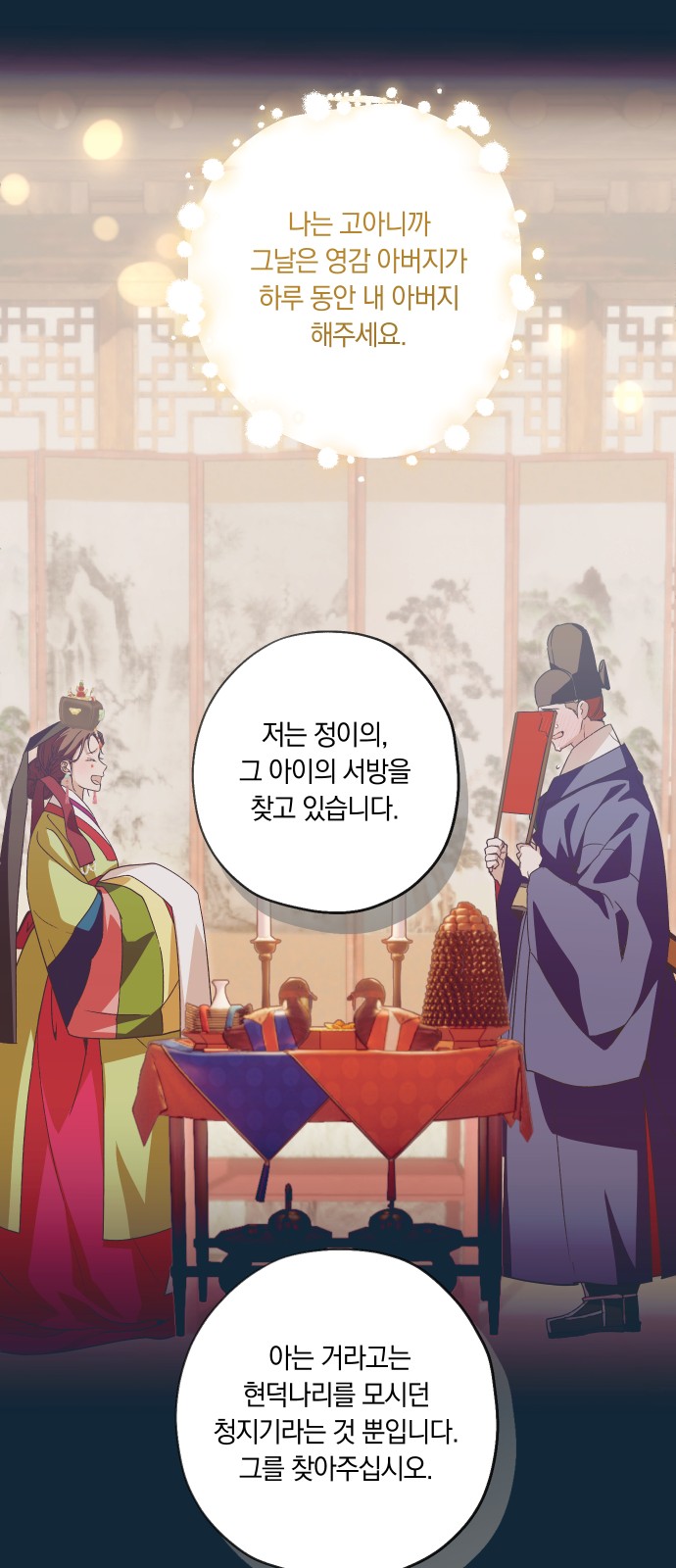 39 페이지