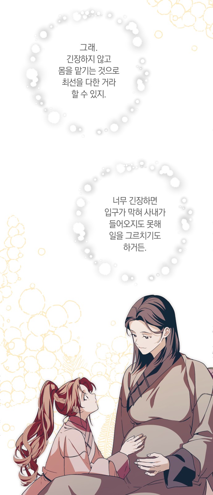 53 페이지