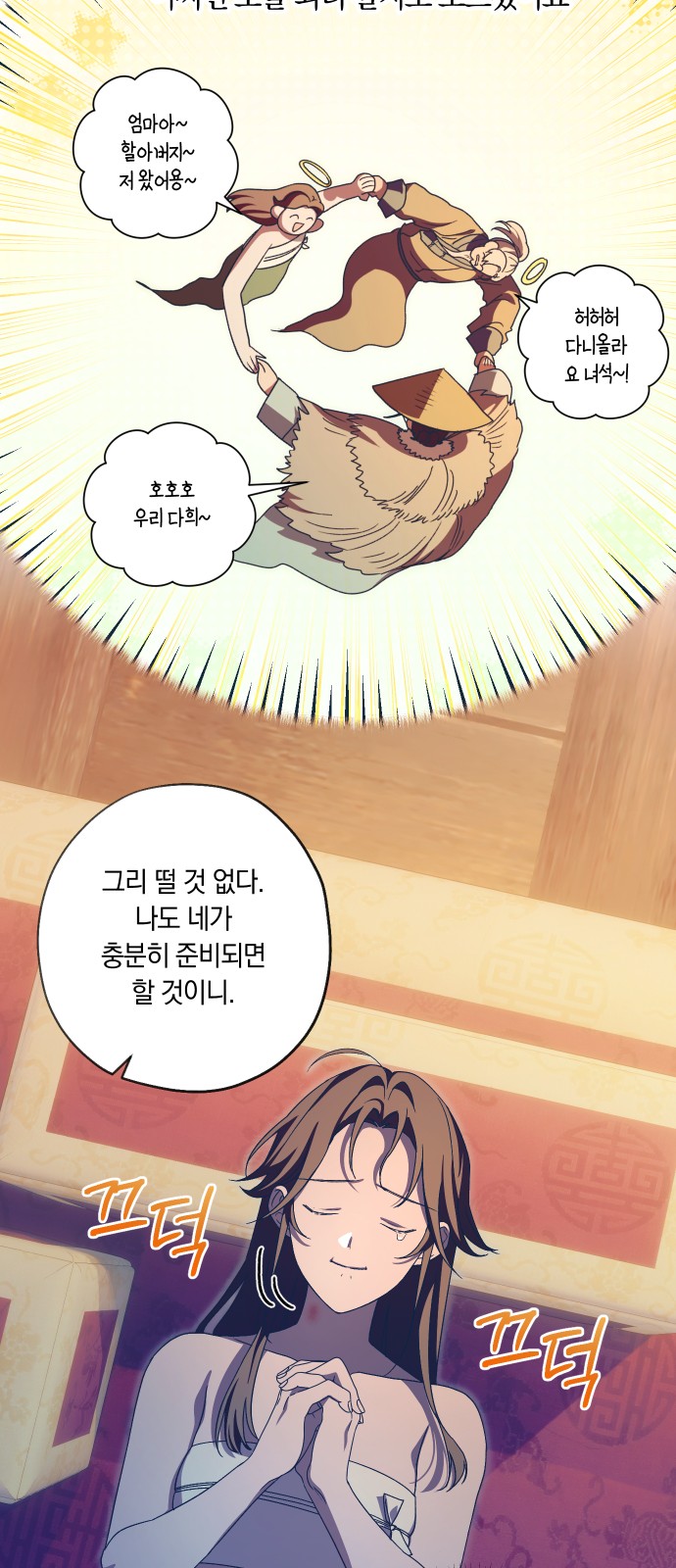 61 페이지