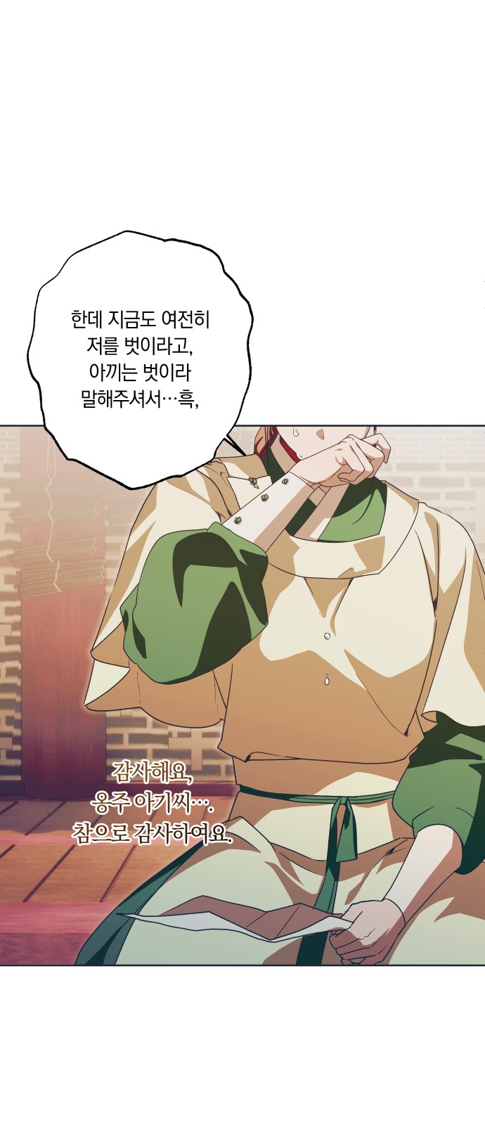 54 페이지