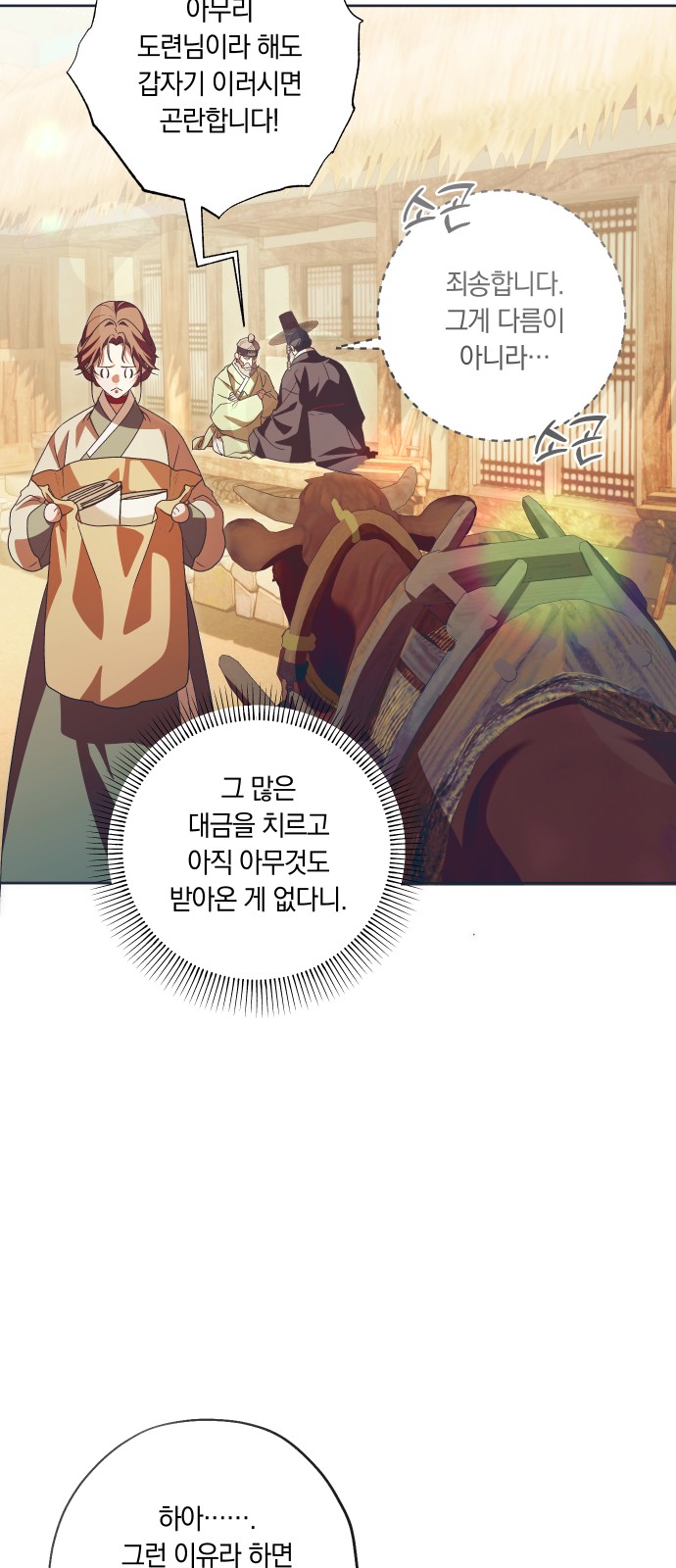 8 페이지