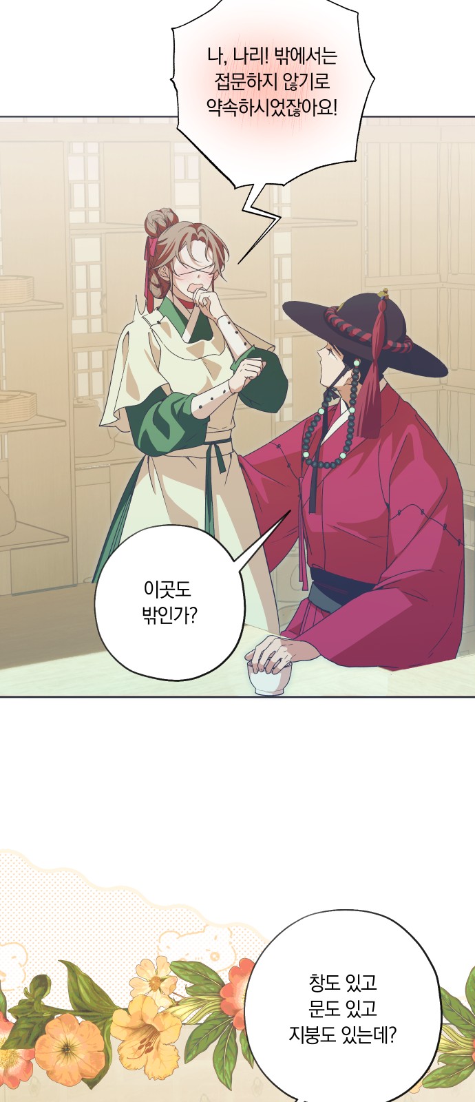 43 페이지