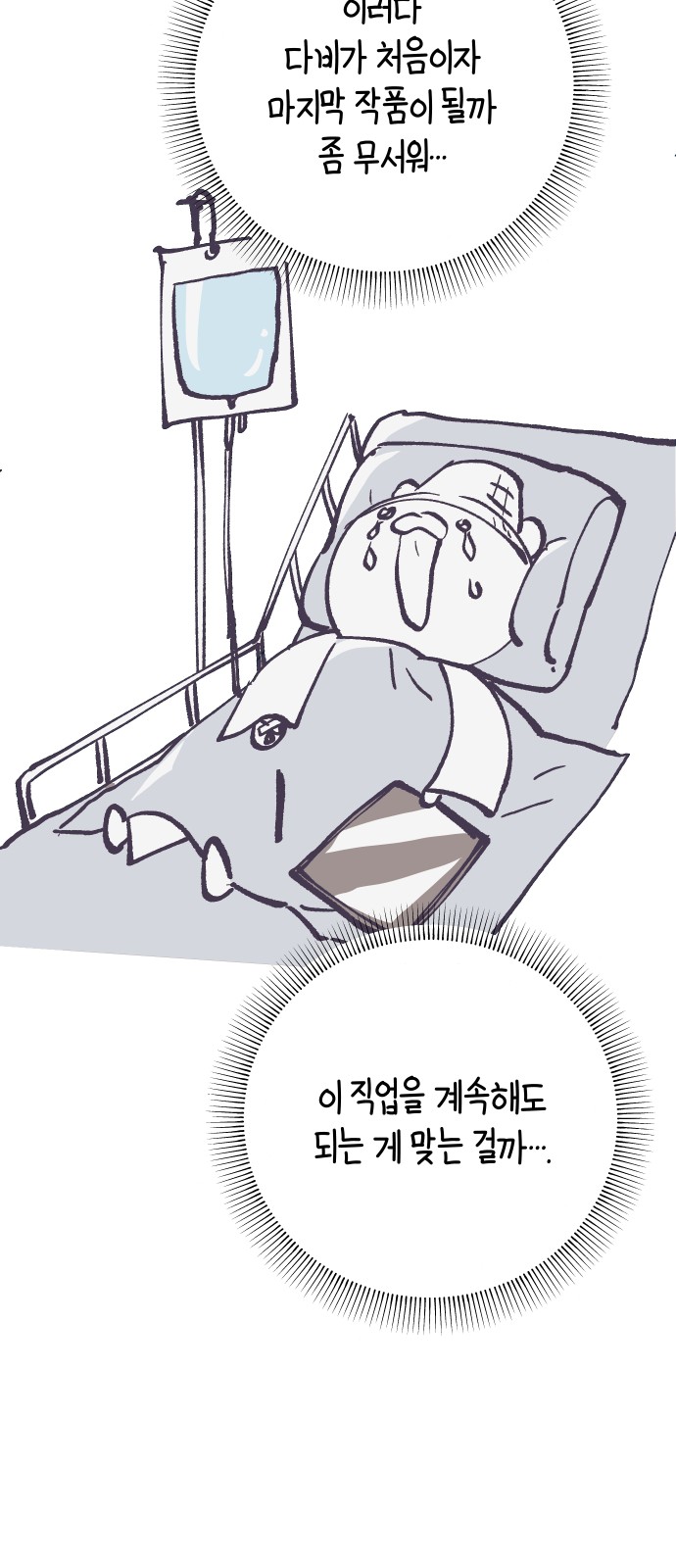 58 페이지