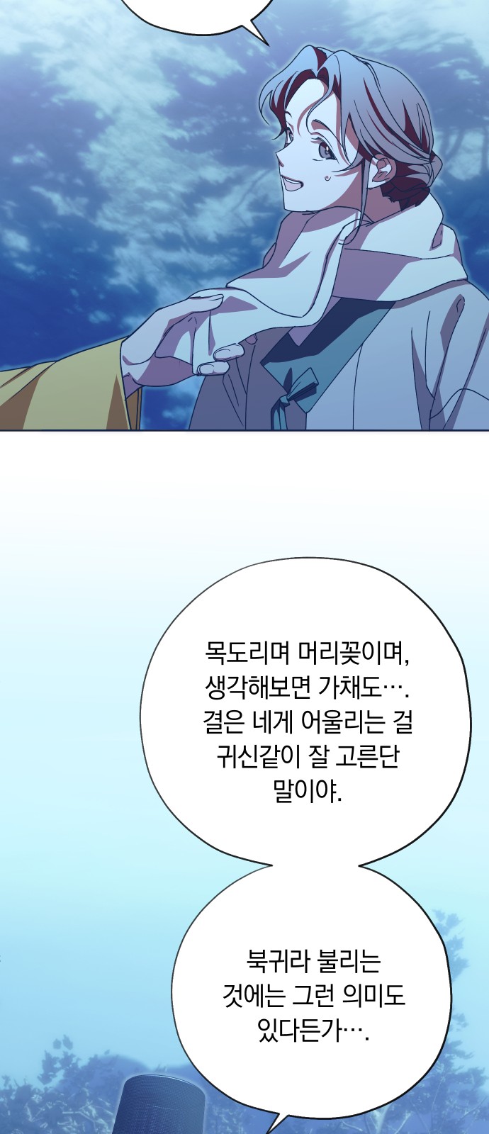 61 페이지