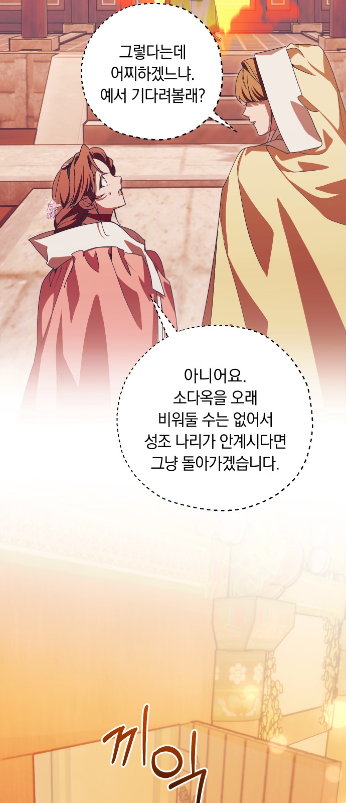 29 페이지