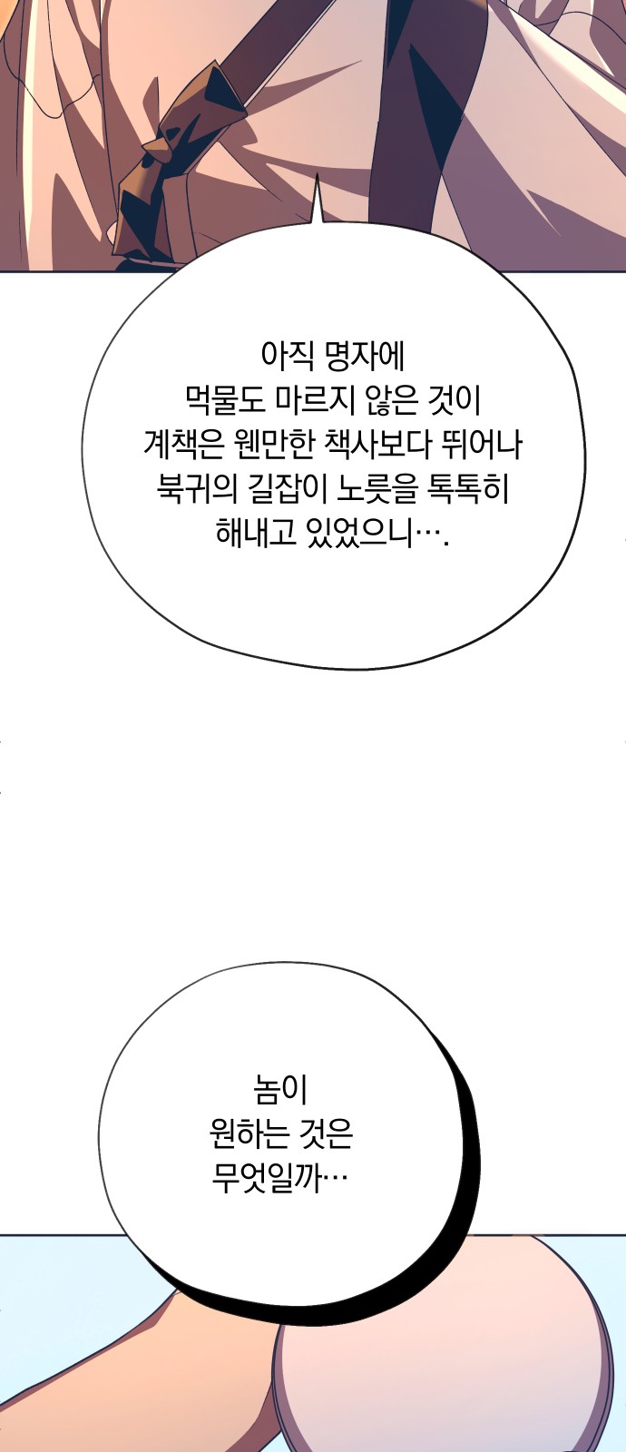 54 페이지