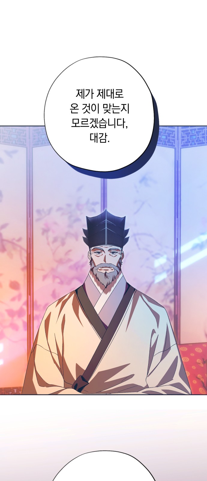 61 페이지