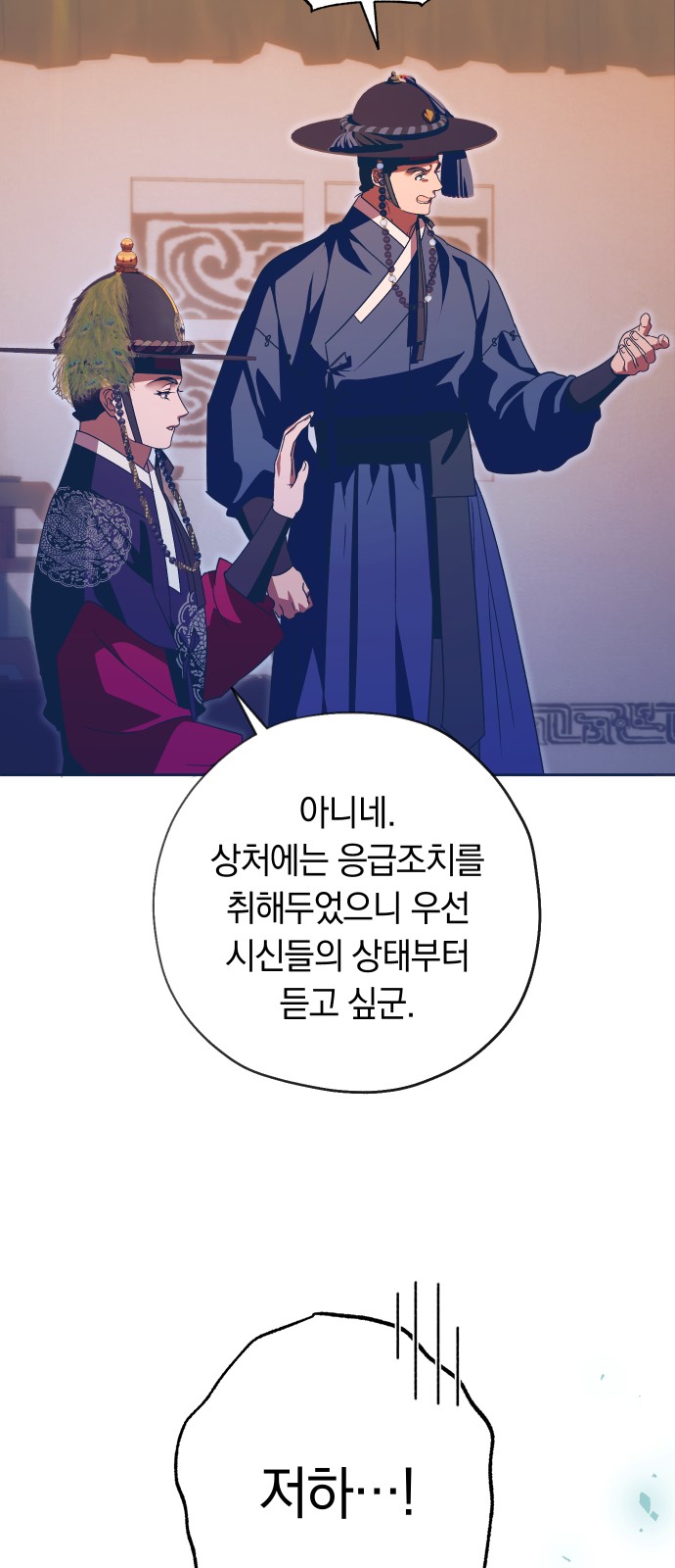 28 페이지