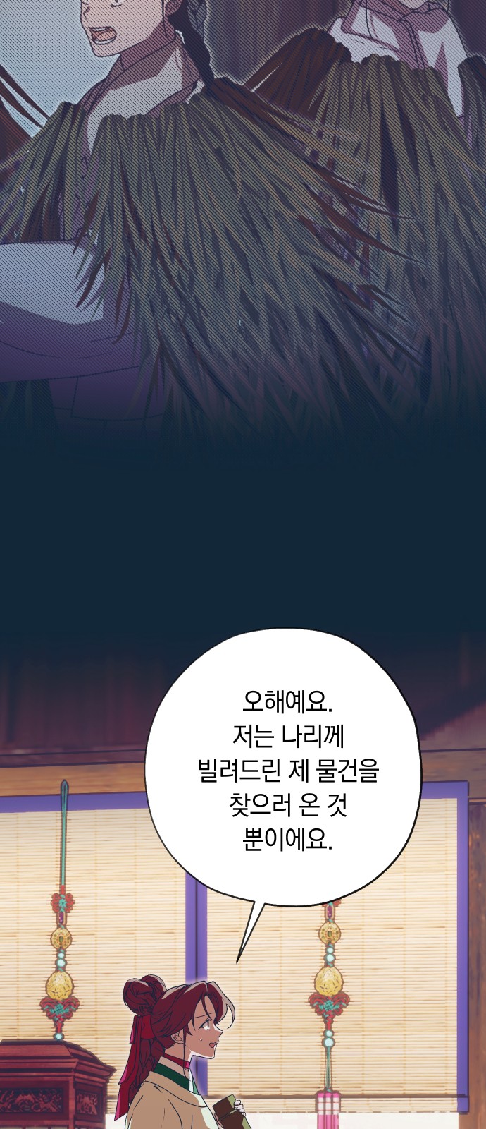 53 페이지
