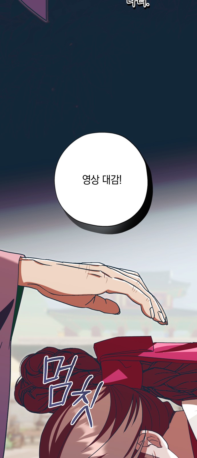 54 페이지
