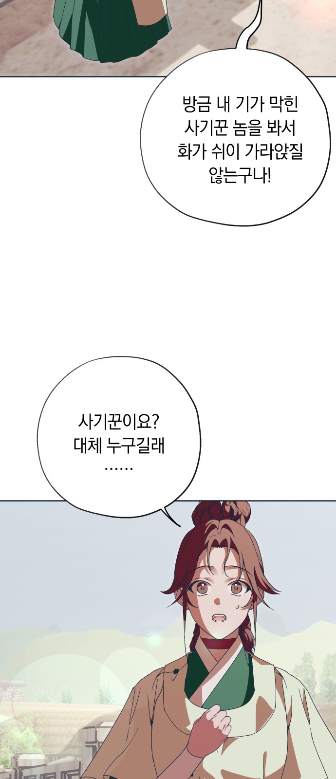 67 페이지