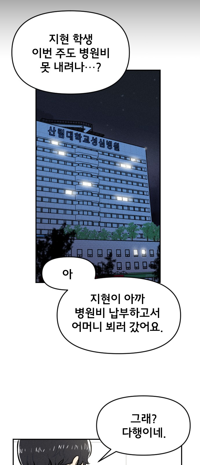 86 페이지