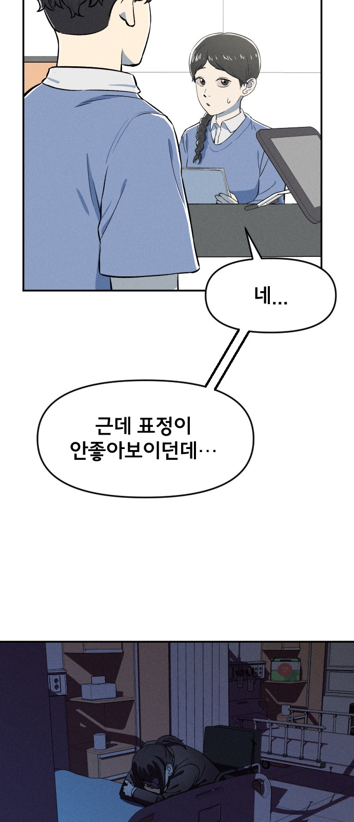 87 페이지