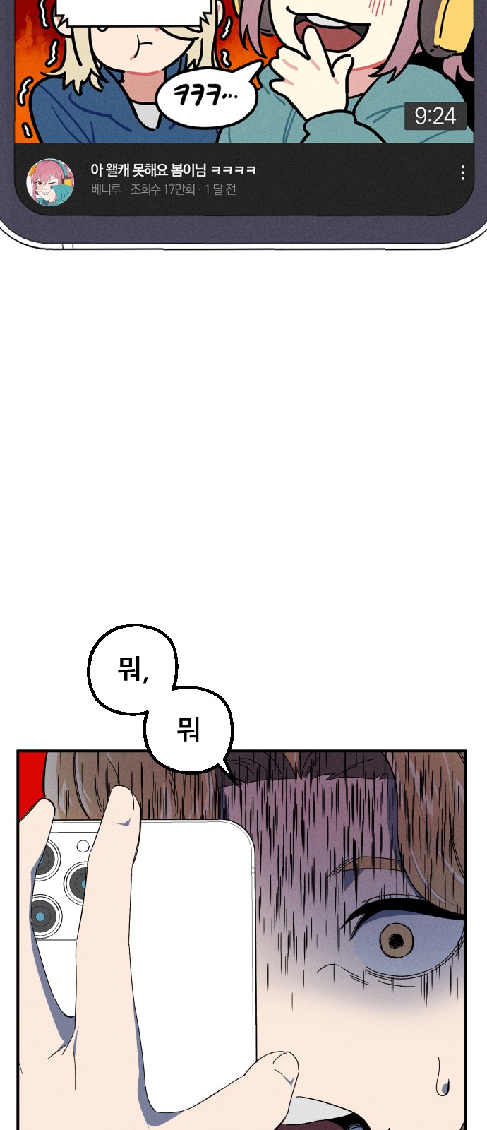 68 페이지