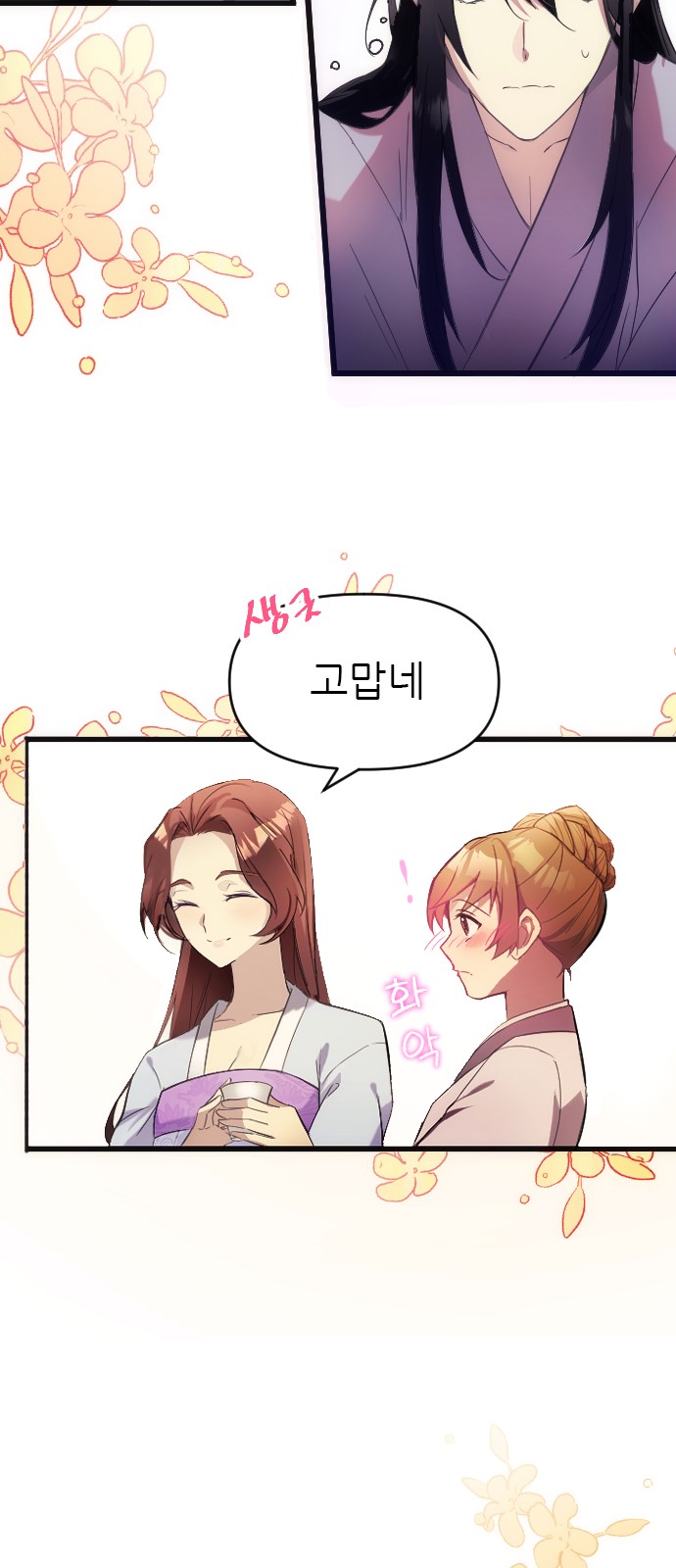 69 페이지