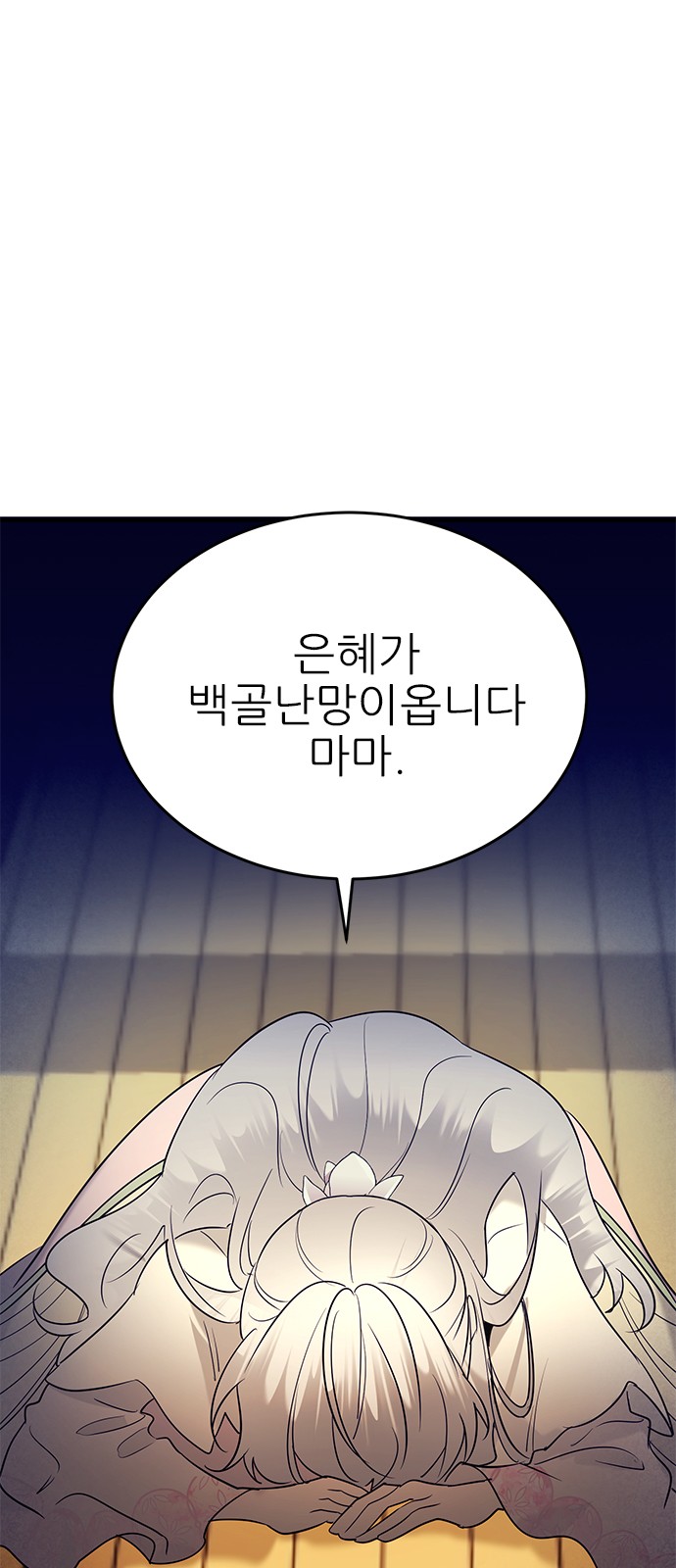 76 페이지