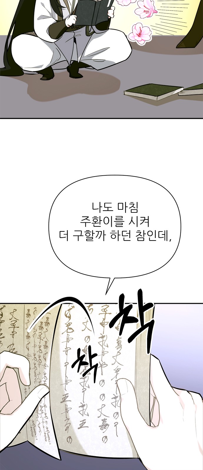 13 페이지