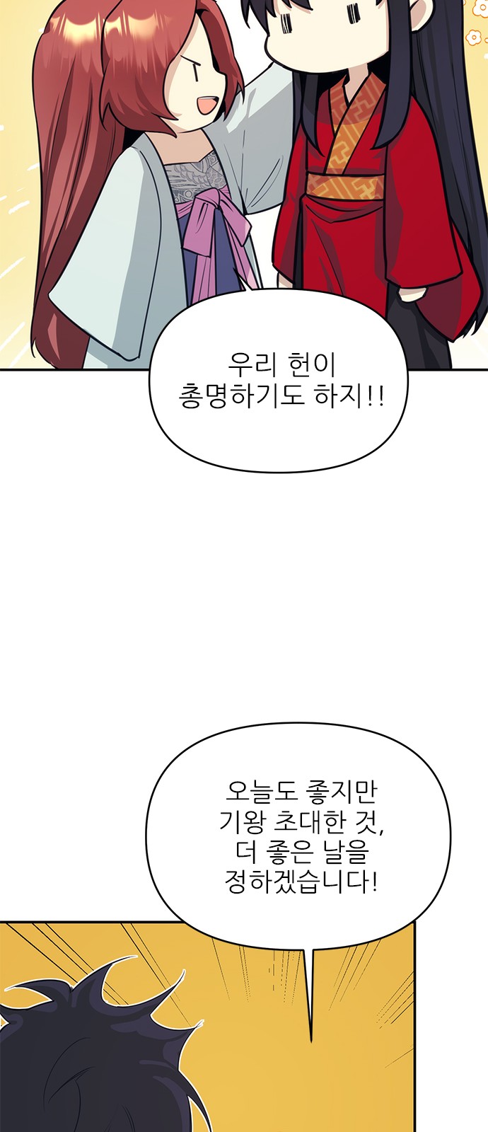 61 페이지
