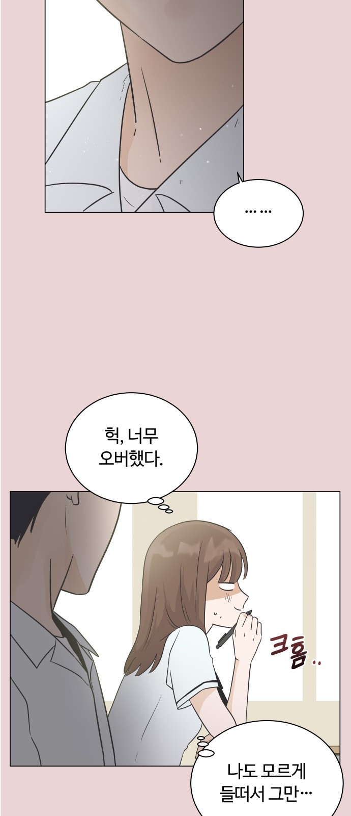 74 페이지