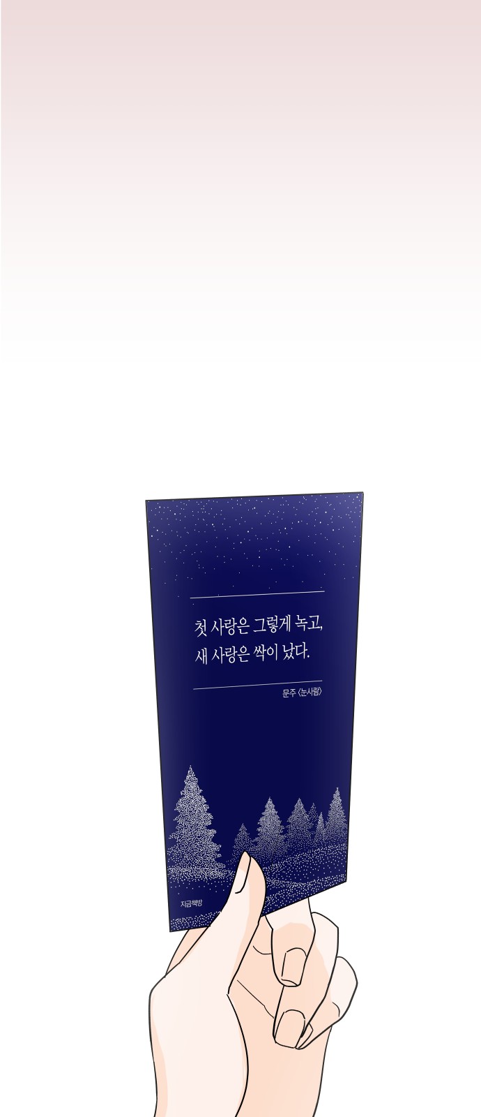 77 페이지