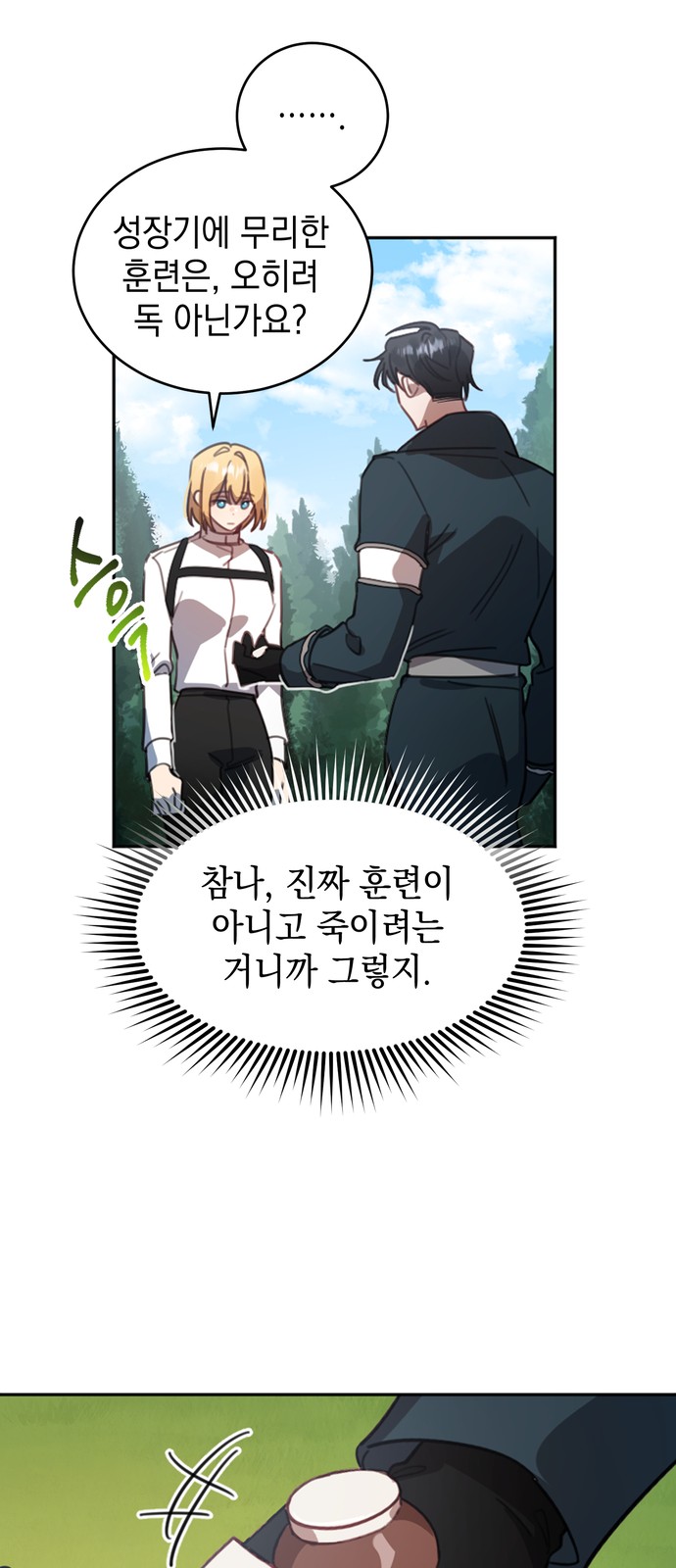 86 페이지