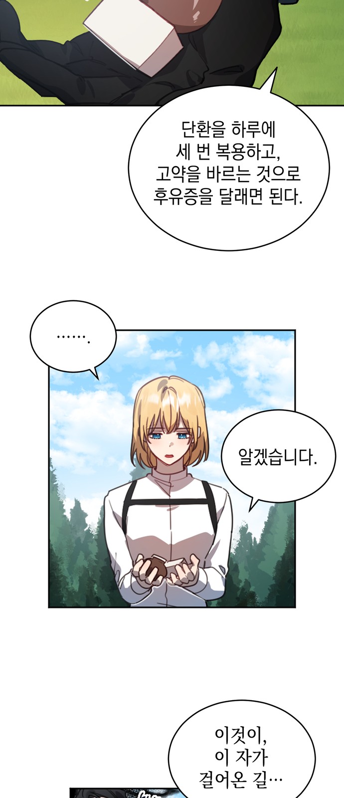 87 페이지