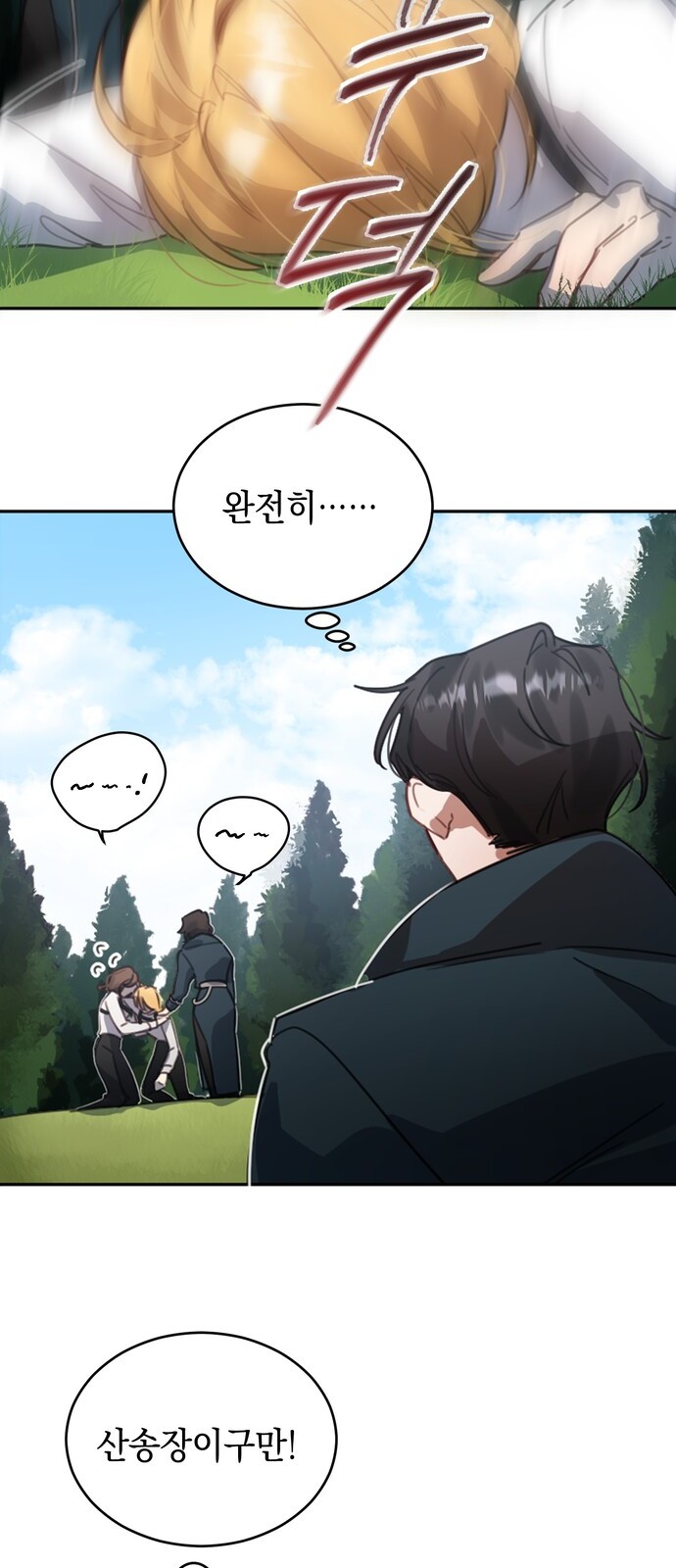 90 페이지