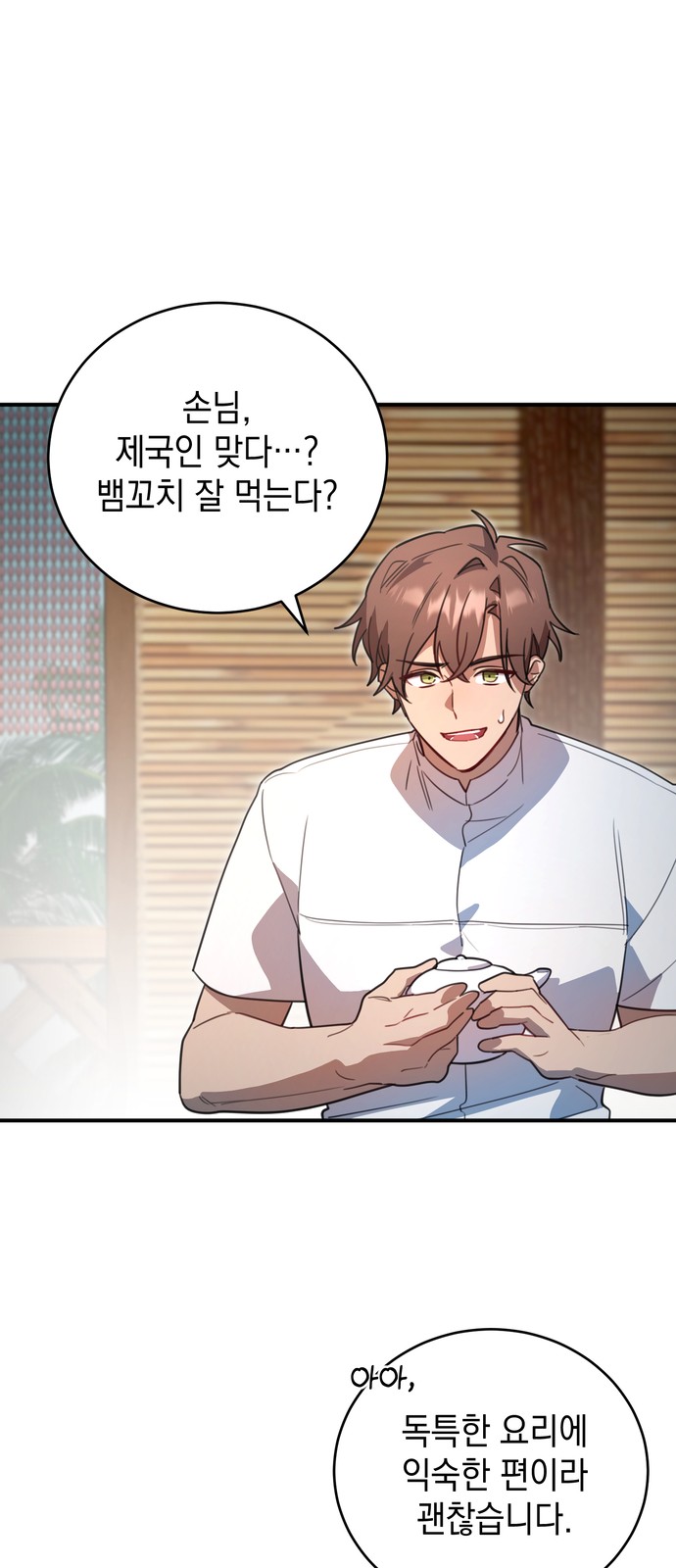 2 페이지