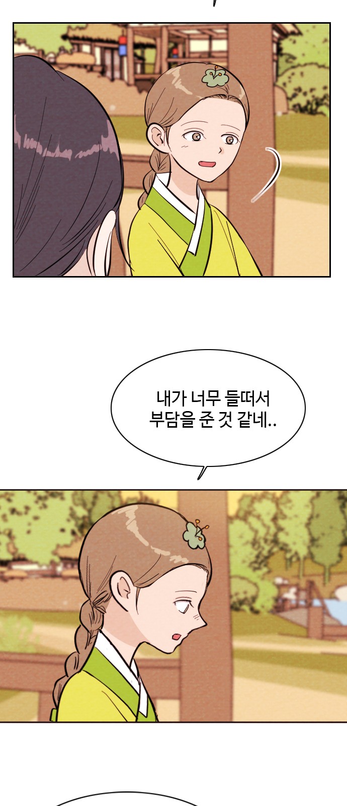 34 페이지
