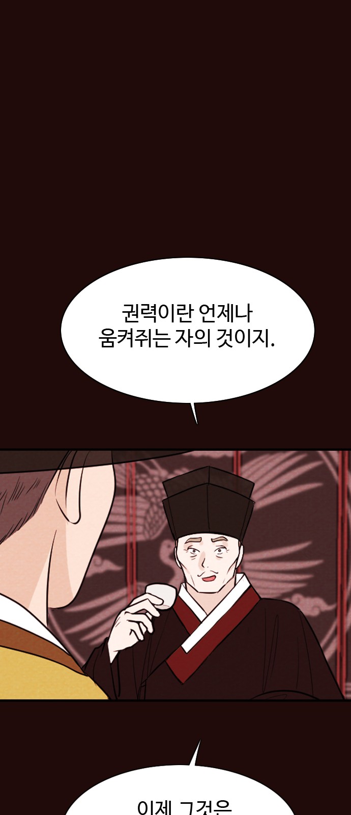 29 페이지