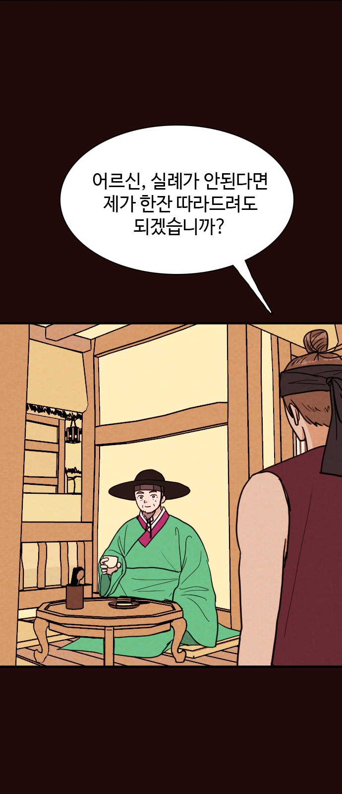 35 페이지