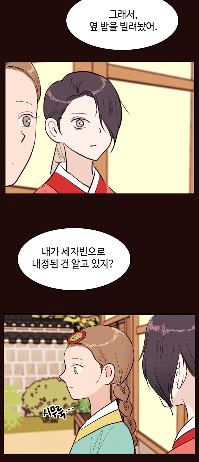 28 페이지