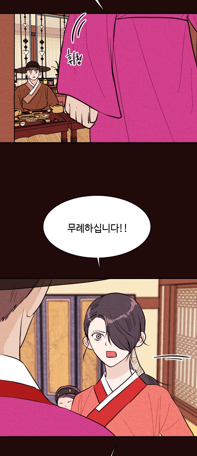 29 페이지