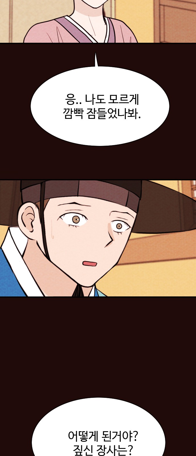 8 페이지