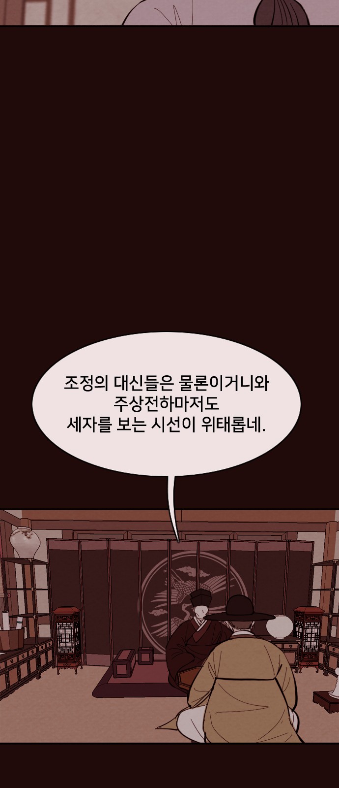26 페이지