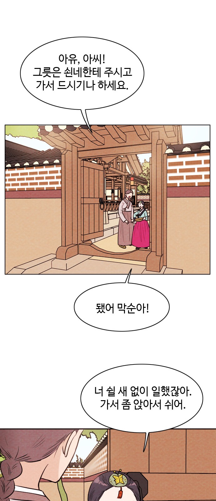 28 페이지