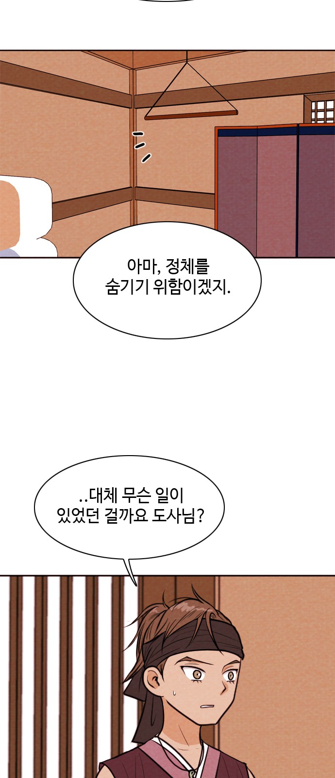 29 페이지